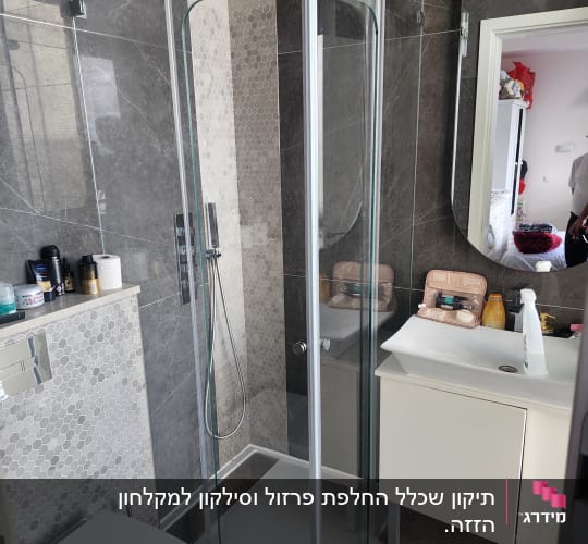 מקלחון זכוכית עם דלתות שקופות ומקלחת יד